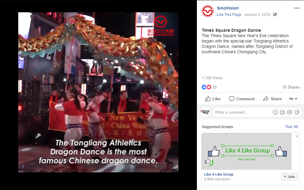 SinoChina Vision Facebook Page posts the video of the Tongliang Dragon Dance in Timesquare.