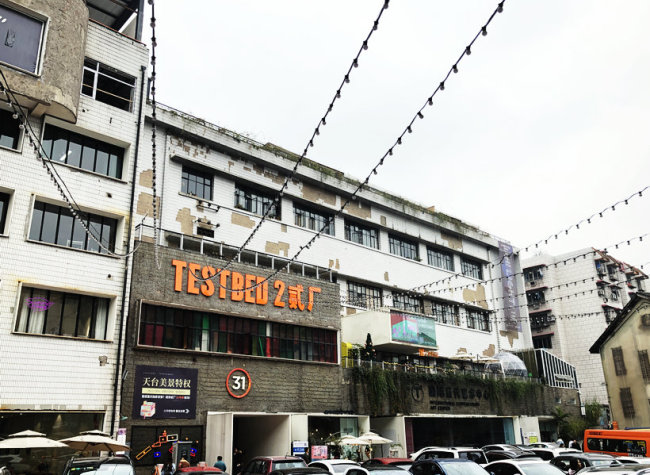 Hi Chongqing: TESTBED 2, old factory converted into art space
