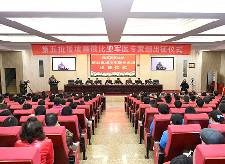 Doctors of Chongqing Go to Ethiopia for Medical Assistance