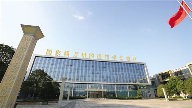 Wanzhou Economic and Technological Development Zone