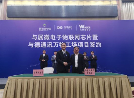 Investment of 1 Billion: Winside company to make chips in Chongqing