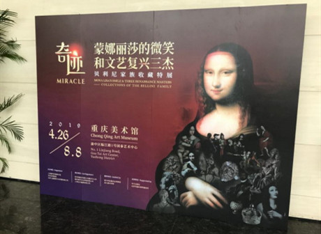 Chongqing to Exhibit Mona Lisa Smile This April