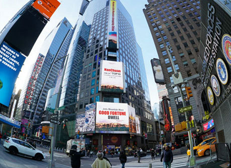 Chongqing Guy Posted Mount. Jinfo on Screens of Times Square NYC