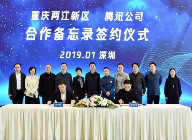 Tencent and Chongqing Liangjiang New Area Work Together on Smart Life Experience