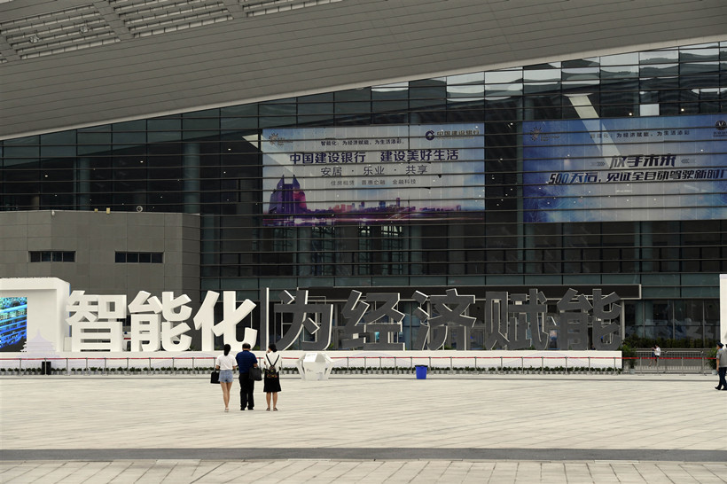 smart-china-expo-slogan