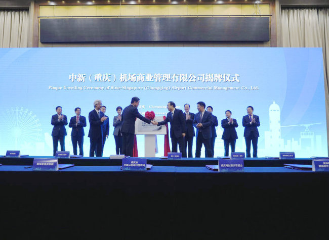 Chongqing Held Dialogue on Joint Building of New Land-Sea Trade Corridor