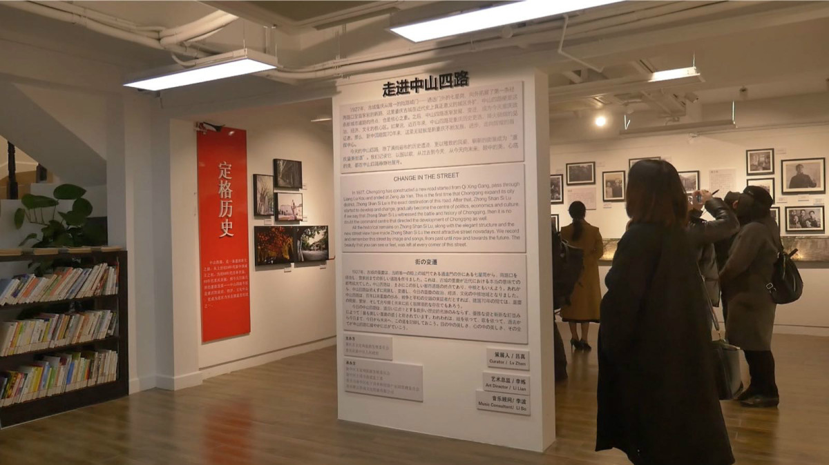 The picture exhibition of "Walk in Zhongshan 4th Road"