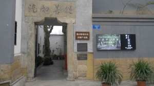 The frond door of Zengjiayan Academy.
