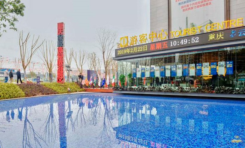 CFTA-tourist-center