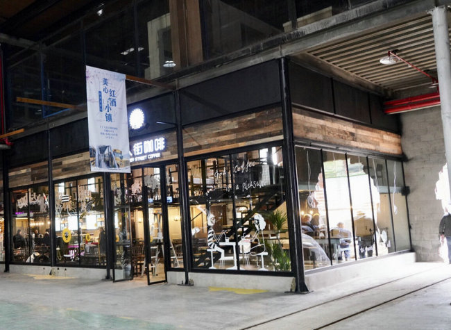 Leisure: Industrial-style Cafe Opens in Mexin Wine Plaza
