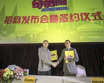 Mini-Run of Chongqing International Marathon Starts in 30 Days