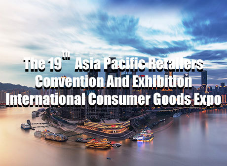 The 19th Asia-Pacific Retailers Convention and Exhibition Will Kick off in Chongqing