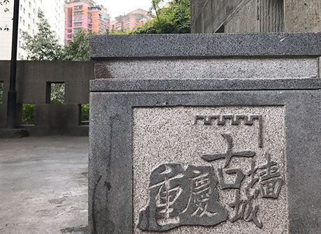 Uncovering Secrets of Chongqing Ancient Gates