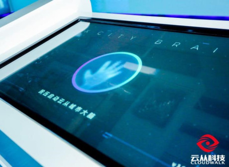CloudWalk Makes Breakthroughs in 3D Human Body Technology and Breaks Three World Records