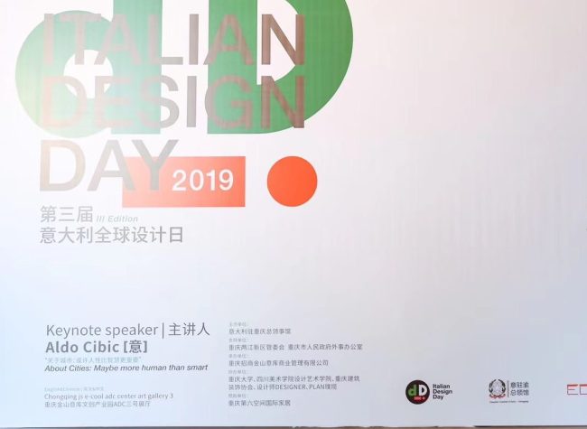 Italian Design Ambassador: Chongqing Needs a Cultural Landmark