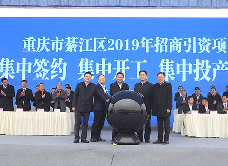 Chongqing Confirmed the List of 2019 Major Municipal-Level Projects