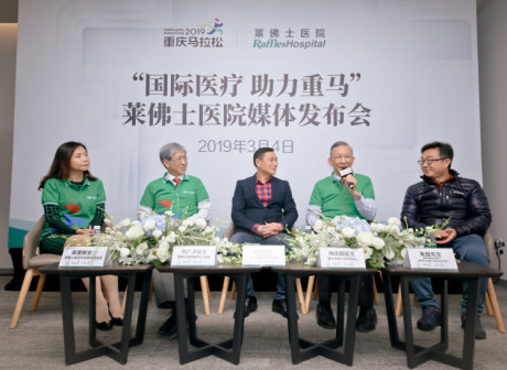 Raffles Hospital to Debut at Chongqing Marathon