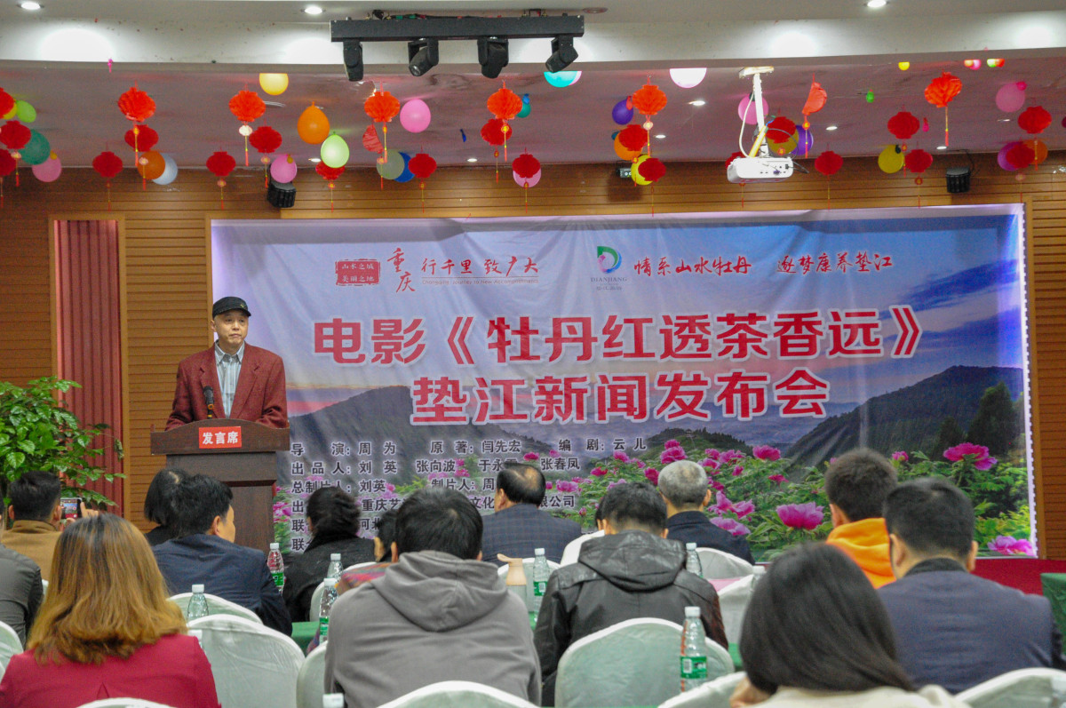 The director Mr Zhou Wei of The Red Peony and Gragarant Tea introduced the film story