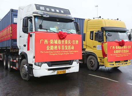 ILSTC: Connecting More International Regions for Belt and Road