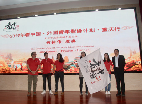 2019 Looking China Chongqing Youth Film Project Screening Opening Ceremony Kicks off in SW China