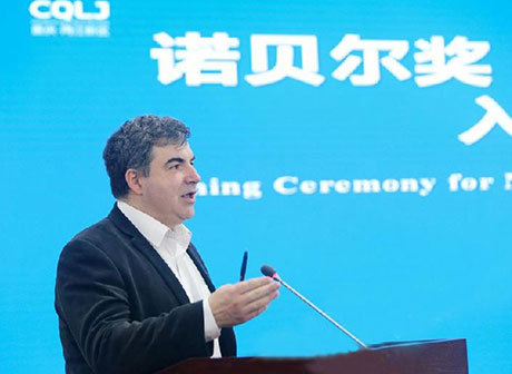 An Institute Leaded by Nobel Laureate for Graphene Research Settles in Chongqing