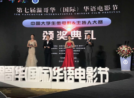 Vancouver International Chinese Film Festival Comes to Chongqing