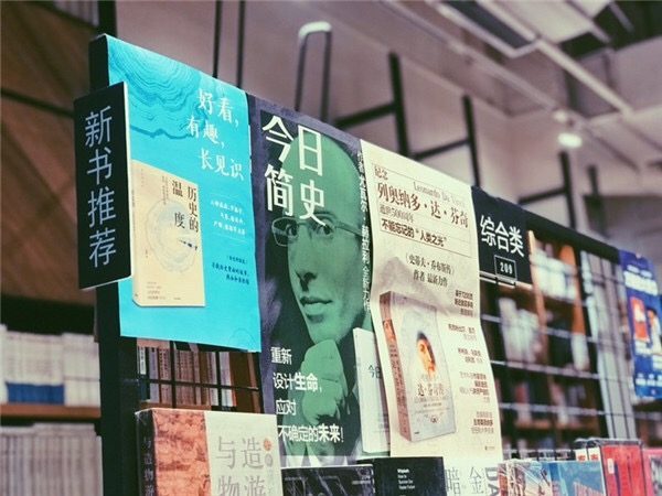 Photo by Chongqing Books Shopping Center