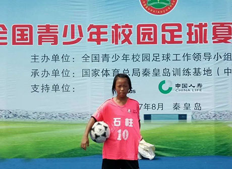 A Primary-School Student from Shizhu County Listed in the Flag Bearers in 2019 FIFA Women's World Cup