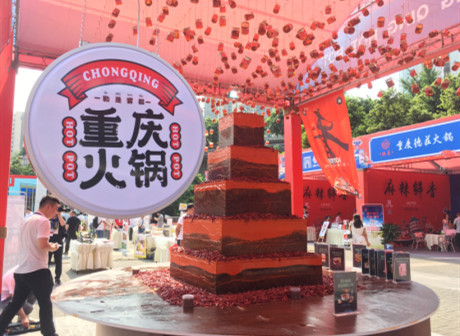 Chongqing Opens First National Comprehensive Food Festival