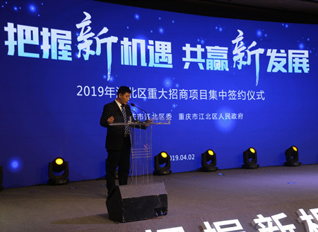 Jiangbei District Attracted 50 billion Investment in 2019