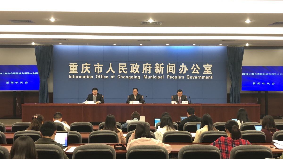 The press briefing for 2019 SCO Heads of Region Meeting in Chongqing.
