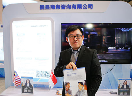 WCIFIT a Venue Connecting Singapore Companies with Education Market in Chongqing