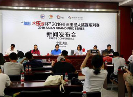 Chongqing Will Hold 2019 Asian Athletics Championships in June