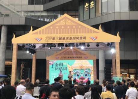 2019 Thai Festival Week Kicks Off in Chongqing