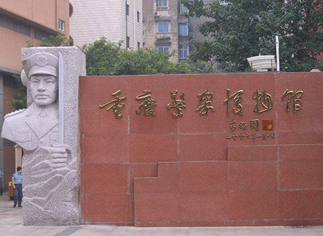 Fantastic Museums in Chongqing