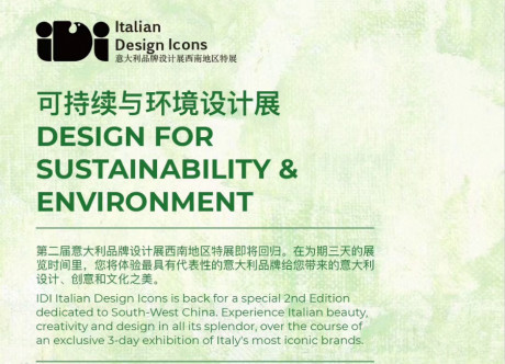Italian Design Icons 2019 Will Debut in Chongqing in June