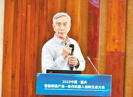 Robot Innovative Application Center Unveiled in Chongqing, Aiming to Serve for the Whole Chain