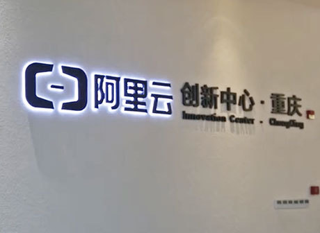 CloudX Plan Kicks Off! Alibaba Cloud Innovative Center (Chongqing) Opened