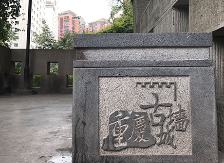 Love Chongqing 1: Culture, Nature-endowed City Down the Ages