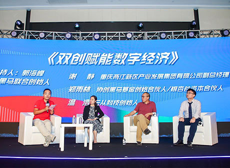 2019 National Mass Innovation and Entrepreneurship Week kicked off in Chongqing