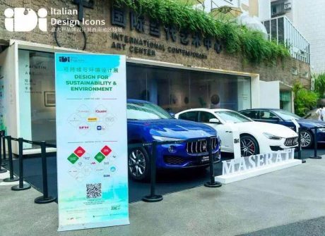Promote the Sustainability of Design: Italian Design Icons 2019 Held in Chongqing