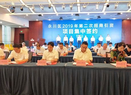 69 Projects Settle in Yongchuan with an Investment of Around 15 Billion RMB
