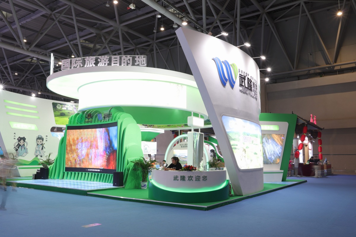 Wulong County pavilion showcases the grand landscape the district holds at the Western China Tourism Industry Expo held in Yuelai on June 21st to 23rd.