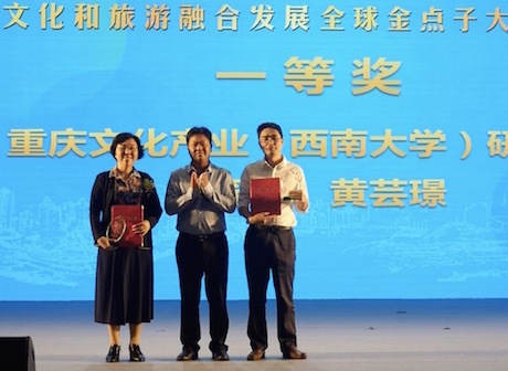WTE2019: Get to Know Golden Ideas Winners for Chongqing Cultural Tourism