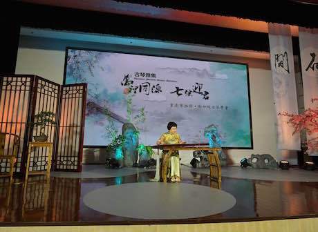 Chongqing Museum Exchanges Guqin Culture with International Study Group