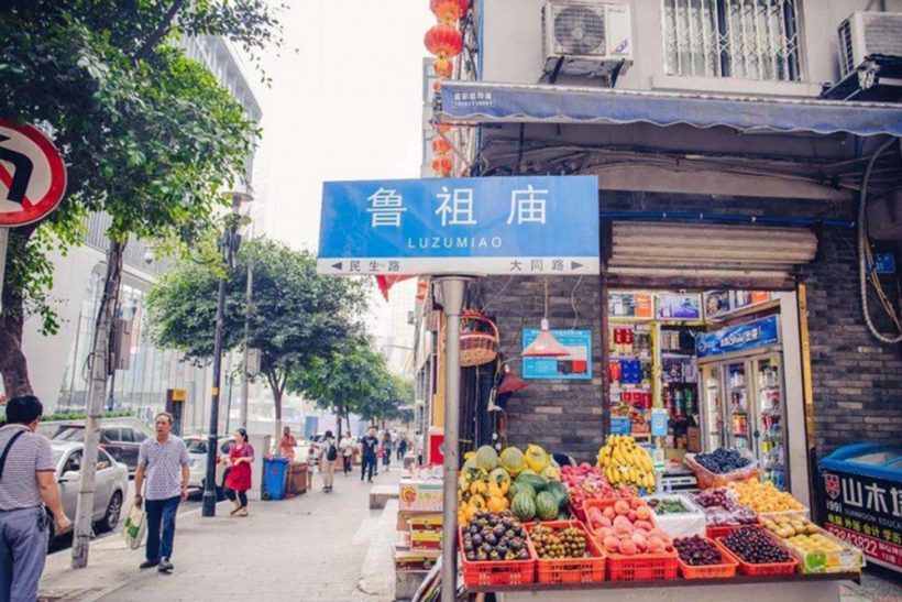 Luzu Temple St, an old street in Jiefangbei