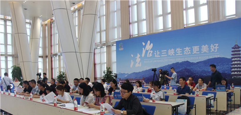 first session of Rule of Law Forum on Ecological Protection in Three Gorges Reservoir Region 2019
