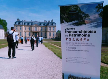 The Promotion Presentation of Diaoyu Fortress Launched in Paris