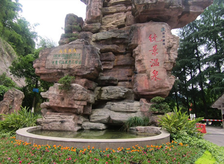 Yubei Tongjing: Enjoying the Hot Spring and Encountering Beauty of Nature