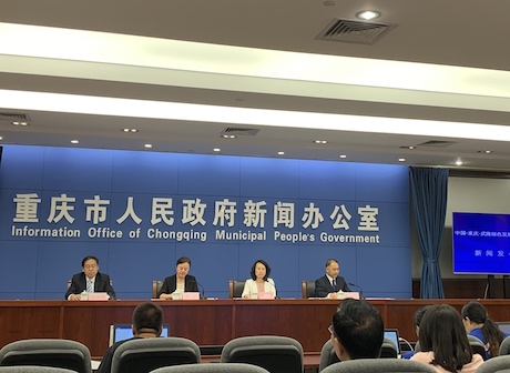 Chongqing Wulong Green Development Practice Forum to Open in SW China